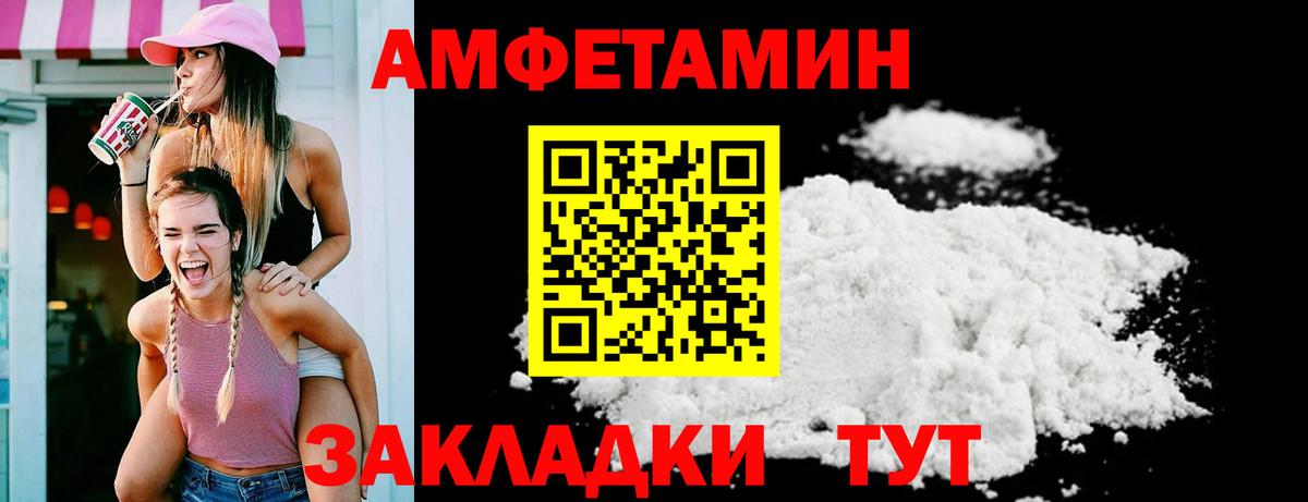 АМФЕТАМИН  Вход с VPN  Канаш  блэк спрут   Амфетамин 98% 