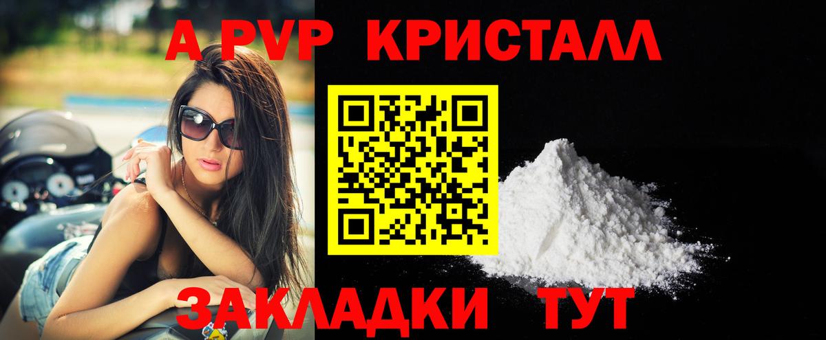 A-PVP СК КРИС Канаш