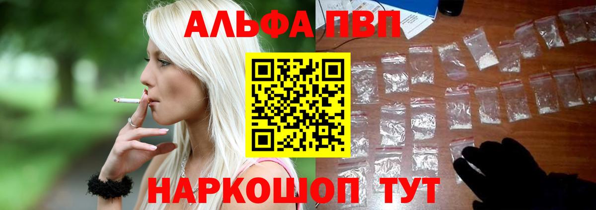 APVP Crystall  Alpha PVP кристаллы  APVP Crystall  Вход с VPN  Канаш 