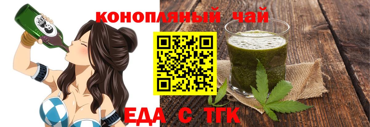 Печенье с ТГК марихуана  Вход с VPN  Канаш 