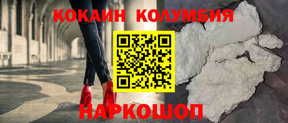 Cocaine Columbia Канаш