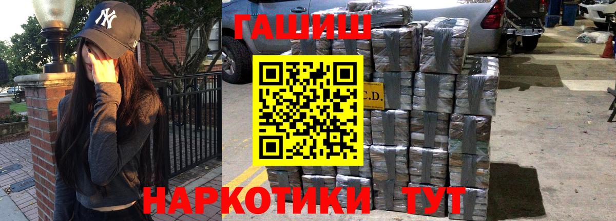 Канаш  Гашиш убойный  Гашиш Cannabis  продажа наркотиков  Вход с VPN 