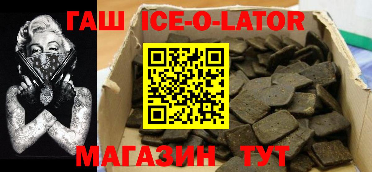 ГАШ VHQ Канаш