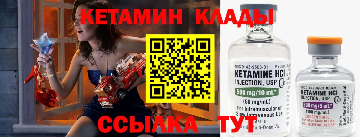 КЕТАМИН VHQ Канаш