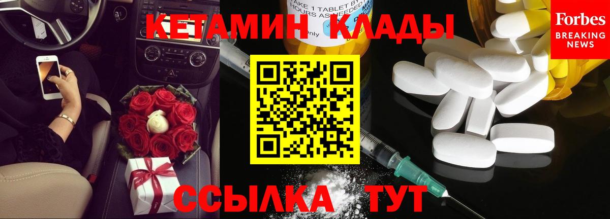 Канаш  Кетамин ketamine  Вход с VPN  КЕТАМИН VHQ 