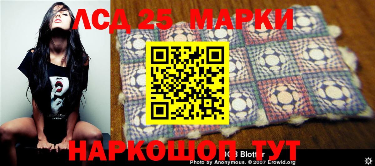 LSD-25 экстази кислота Канаш