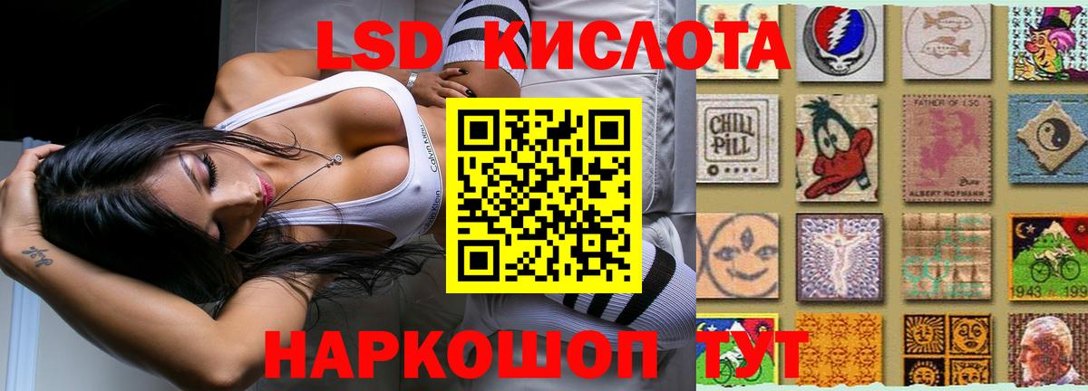 LSD-25 экстази ecstasy  Вход с VPN  Канаш  ЛСД экстази ecstasy 