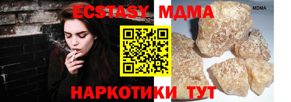 MDMA молли  Вход с VPN  Канаш  MDMA молли 