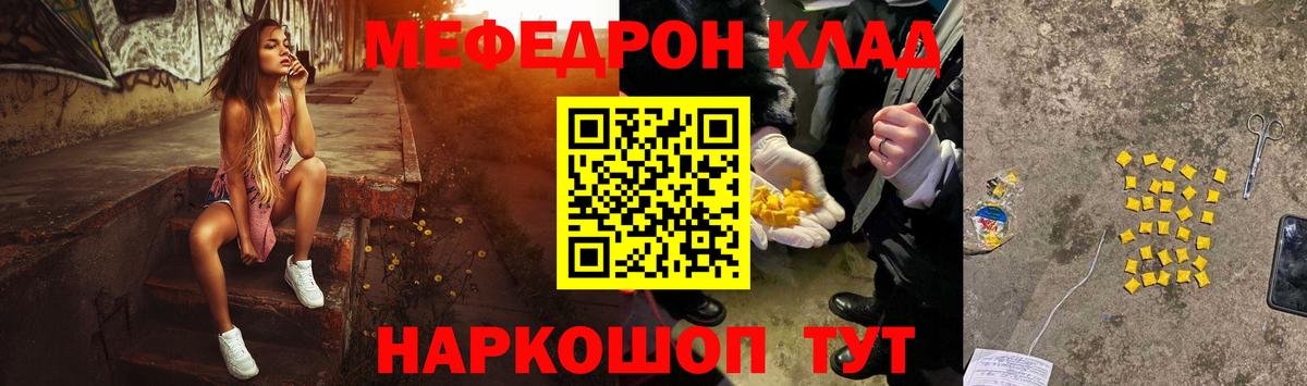 Меф кристаллы Канаш