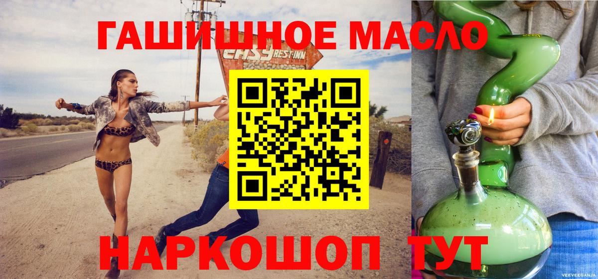 Дистиллят ТГК THC oil Канаш