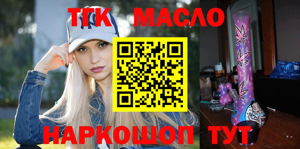 Канаш  Дистиллят ТГК вейп с тгк  Вход с VPN 