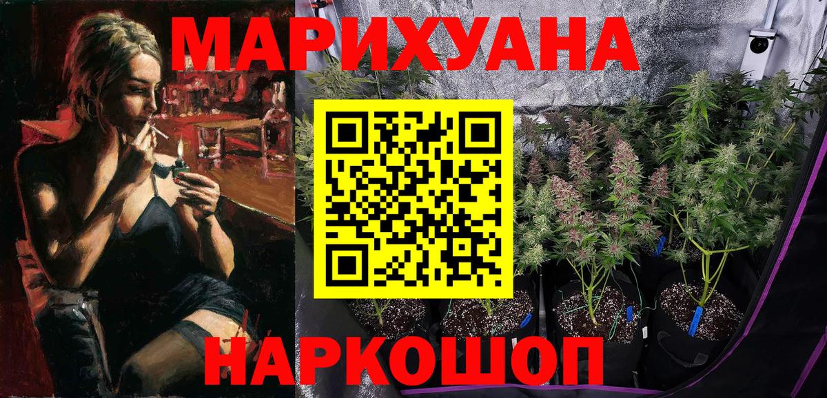Марихуана VHQ  Канабис марихуана  Марихуана OG Kush  Канаш  Вход с VPN 